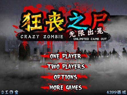 crazy zombie 10.0|Iba pa.